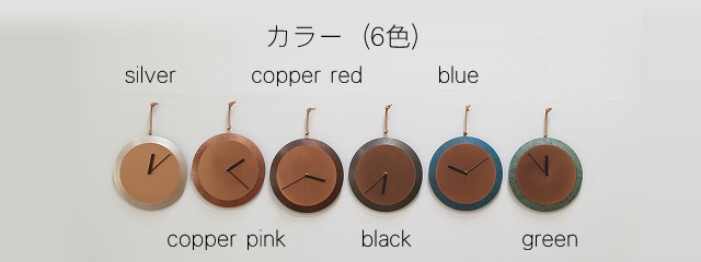 orii-tone-clock カラー